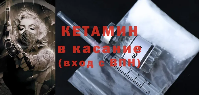 Кетамин ketamine  Кировград 