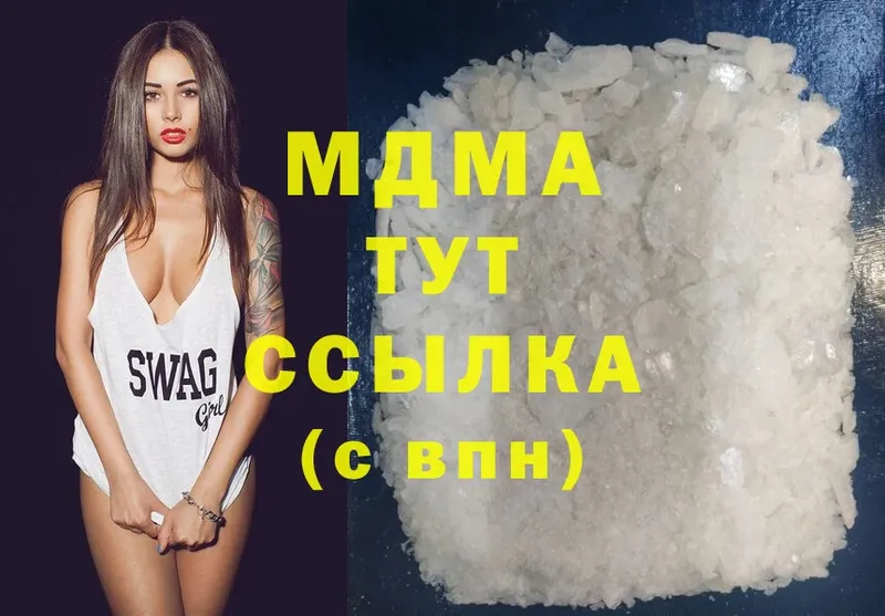 МДМА Molly  Кировград 