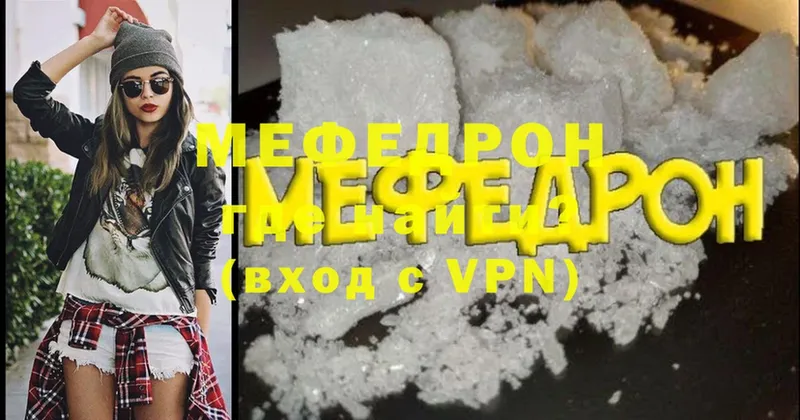 МЕФ VHQ  Кировград 