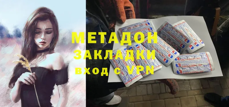 MEGA ССЫЛКА  Кировград  Метадон methadone 